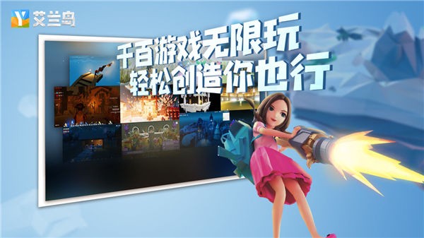 艾兰岛国际服