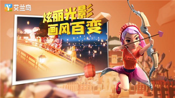 艾兰岛国际服图4