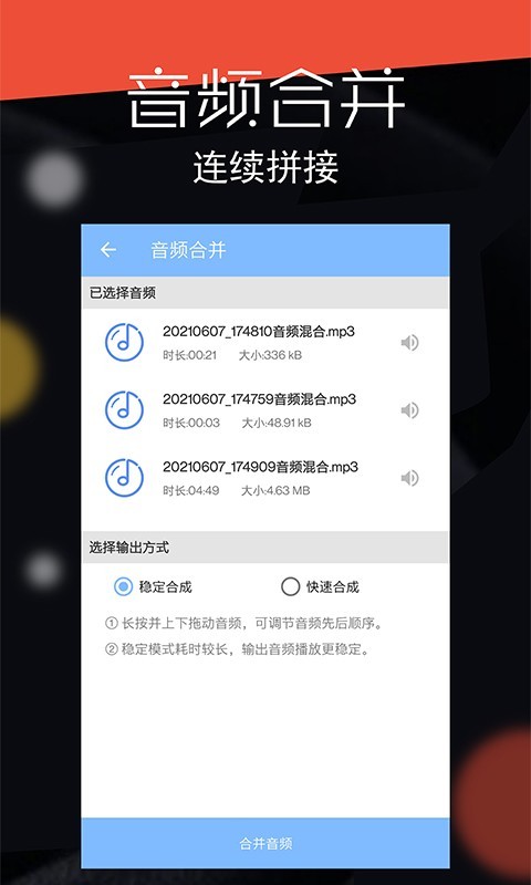 音乐剪辑第2张截图