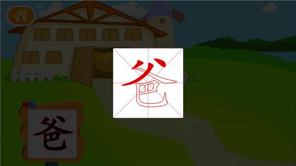 多多学汉字软件图4