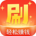 随心刷刷图标