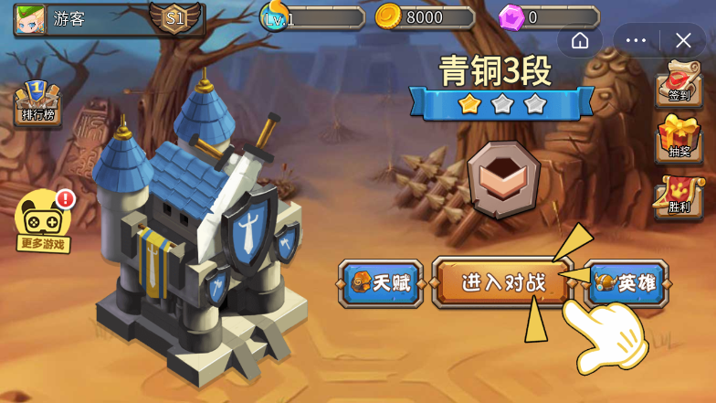 超神决斗