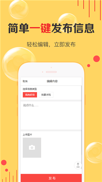 天天货清清app