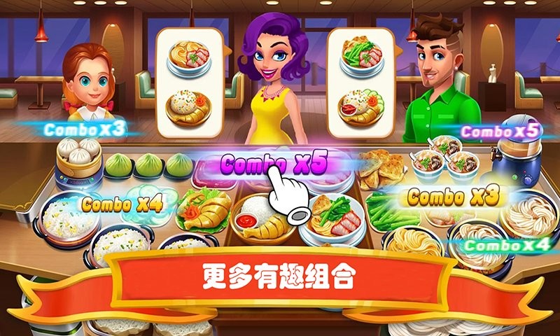 我是饭店老板图4