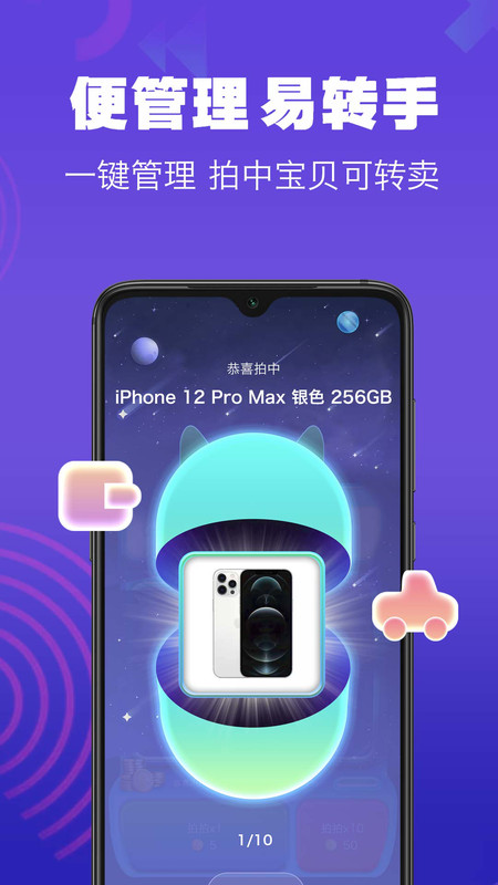 趣拍拍app安卓版