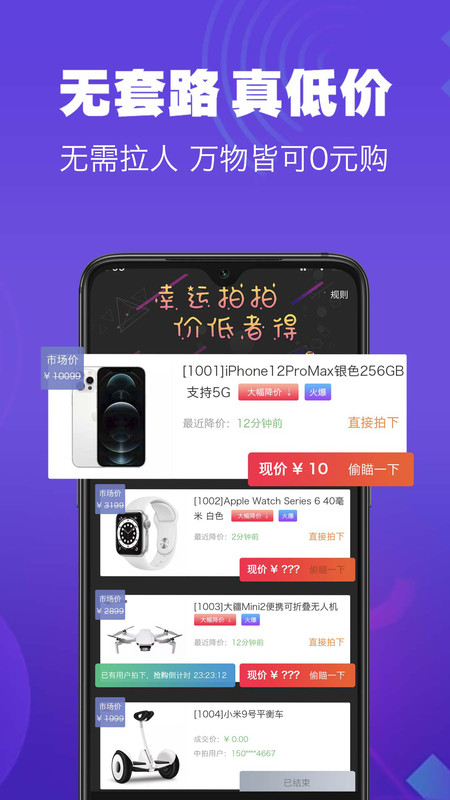 趣拍拍app安卓版