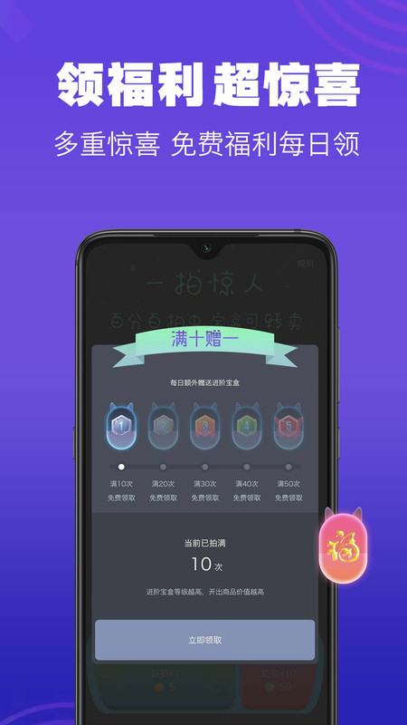 趣拍拍app安卓版