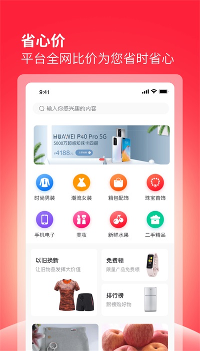 西施容西app官方版图1