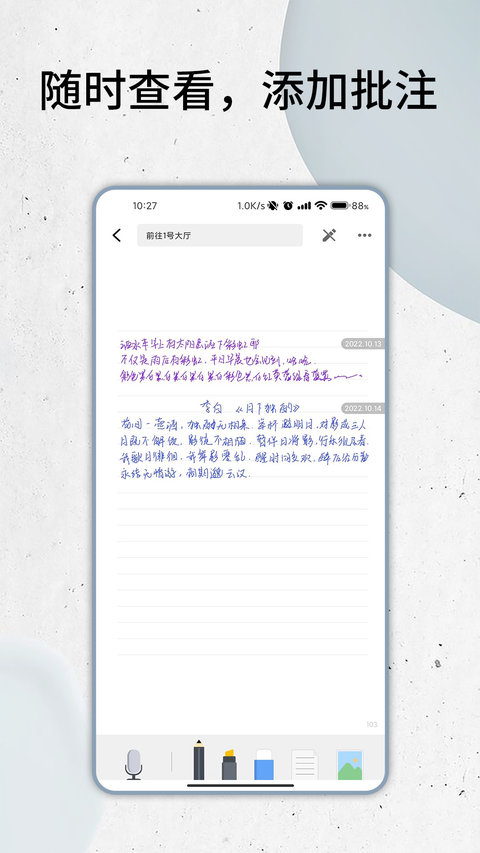 智能云笔记(WizNote)