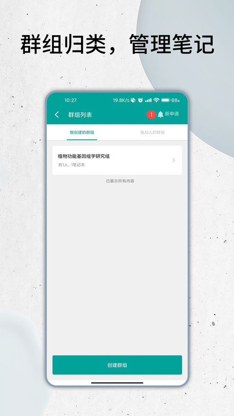 智能云笔记(WizNote)