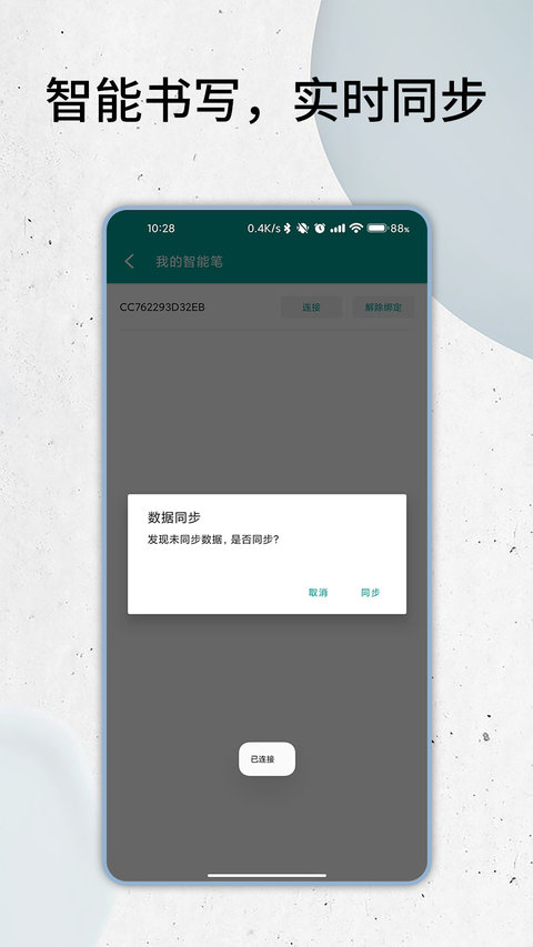 智能云笔记(WizNote)图4