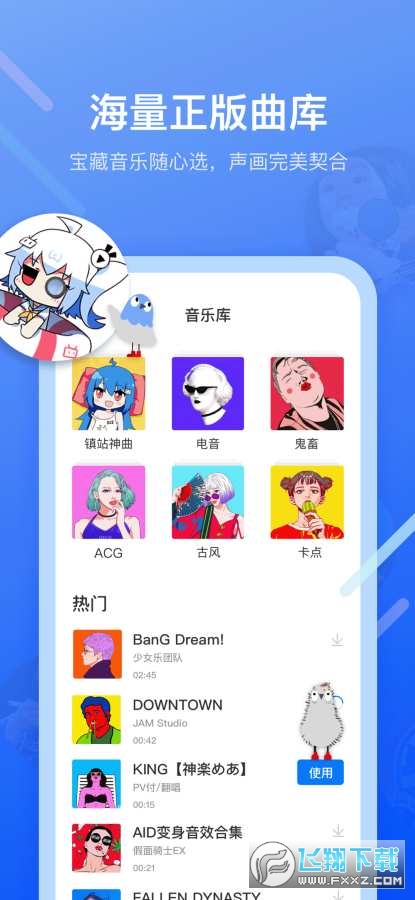 不咕剪辑app官方版图4