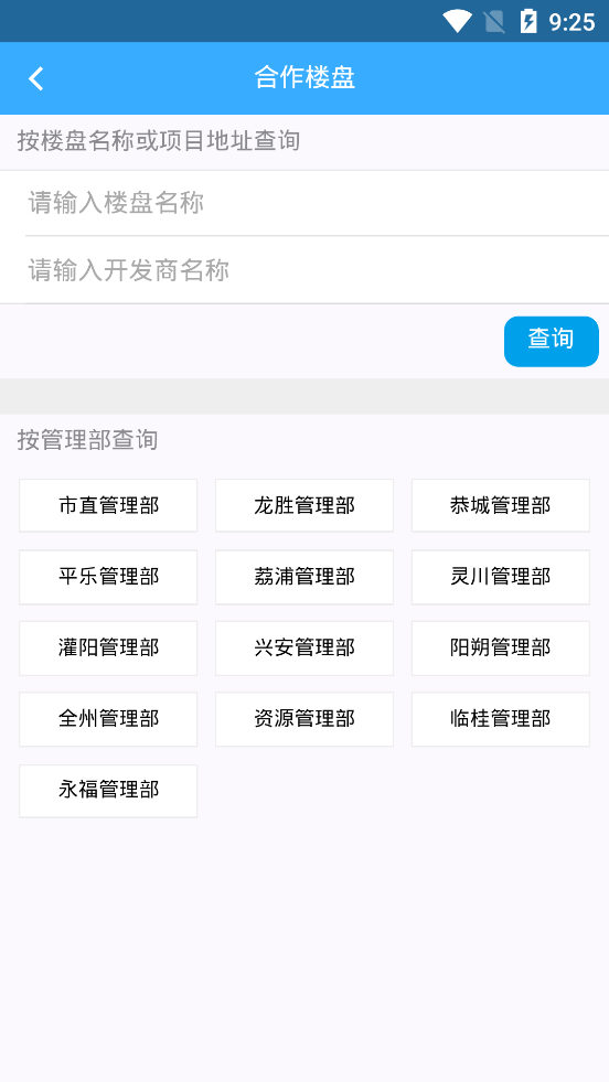 桂林公积金官方版