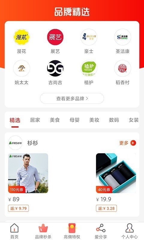 高佣领券图3