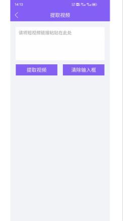 水印擦除大师app