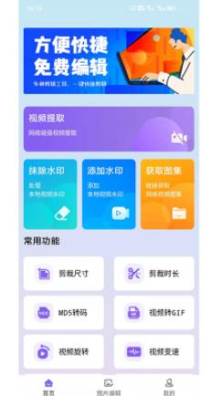 水印擦除大师app