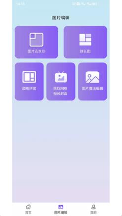 水印擦除大师app