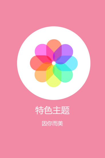 软件锁app截图4