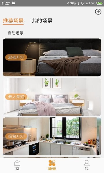 莫科智家图1