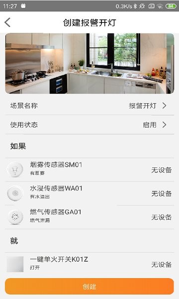 莫科智家图2