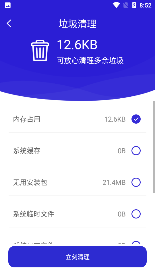 好运清理大师图3