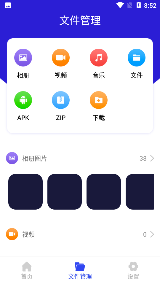 好运清理大师图4