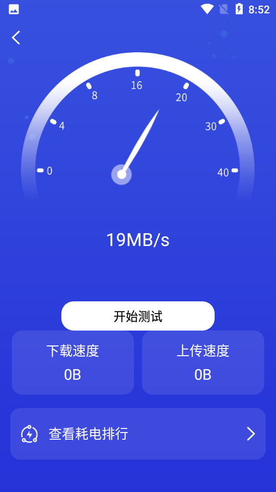 好运清理大师图2