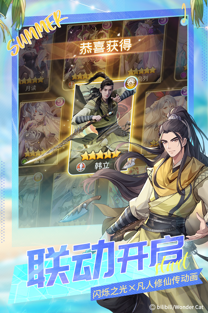 闪烁之光2024最新版