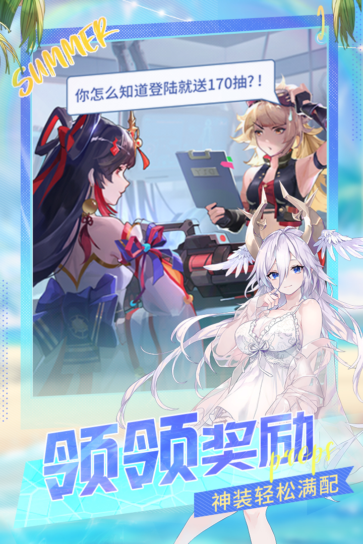 闪烁之光2024最新版