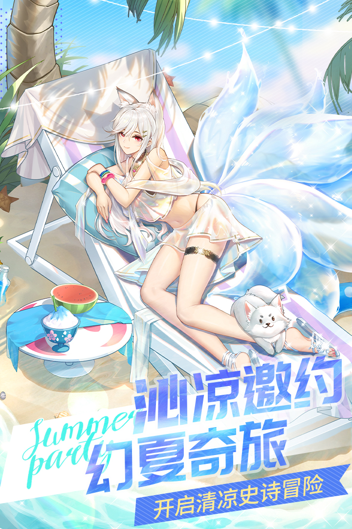 闪烁之光2024最新版