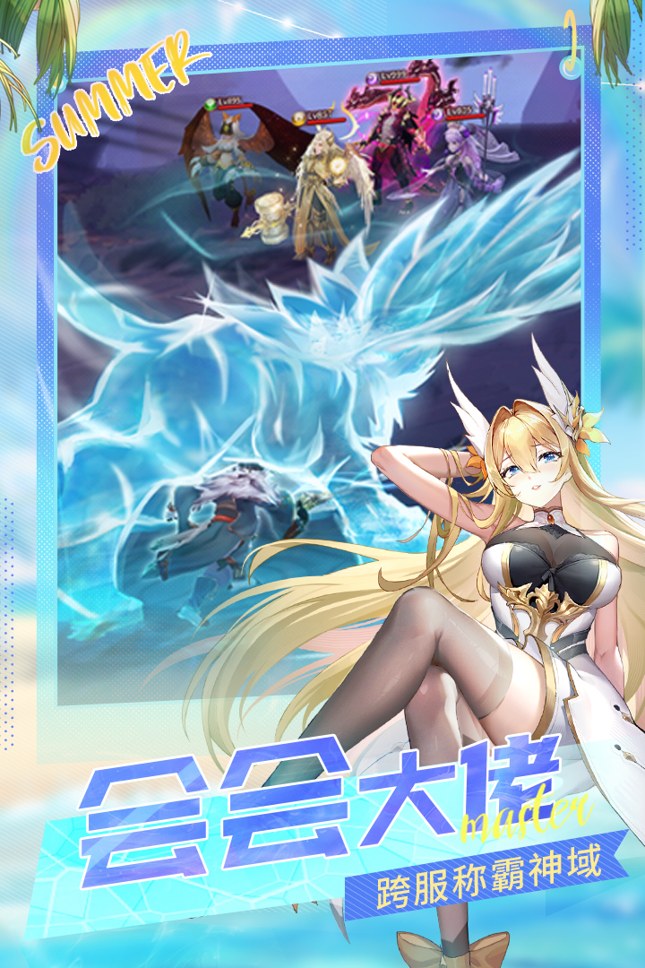 闪烁之光2024最新版