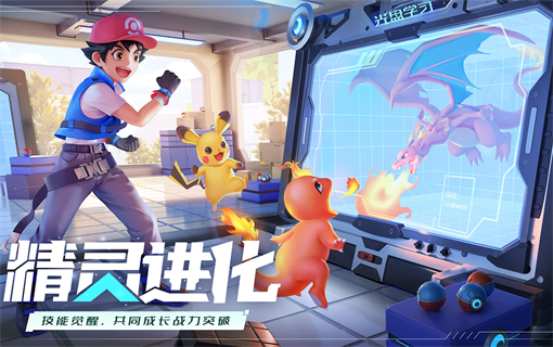 口袋重制游戏官方版图1