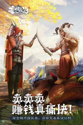 妄想山海云游戏图1