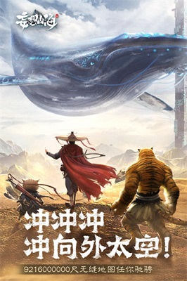 妄想山海云游戏图2