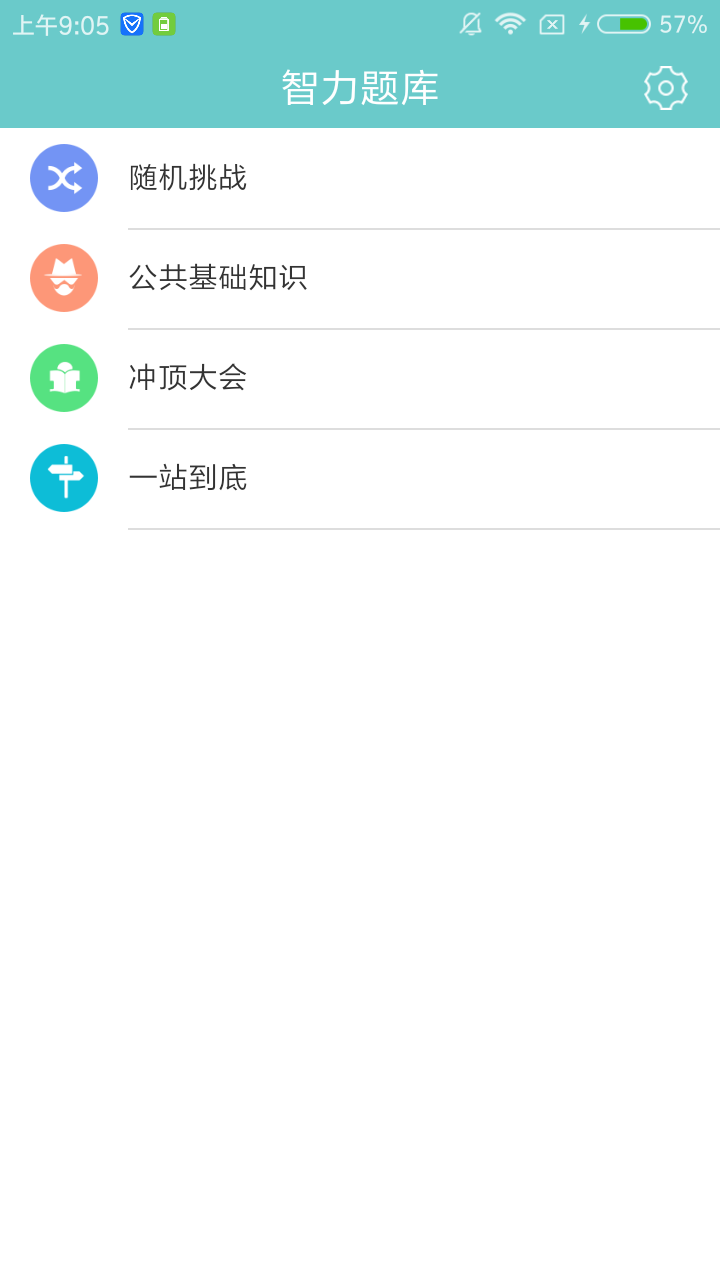 智力题库图2