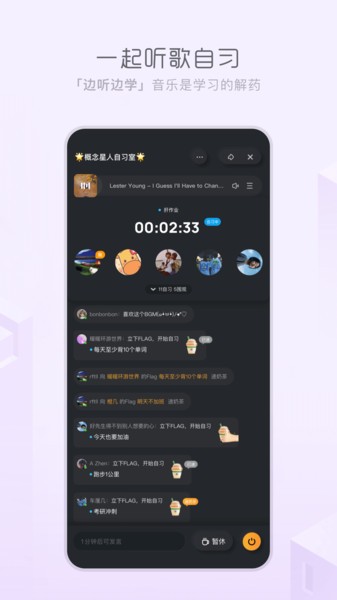 天天畅听截图2