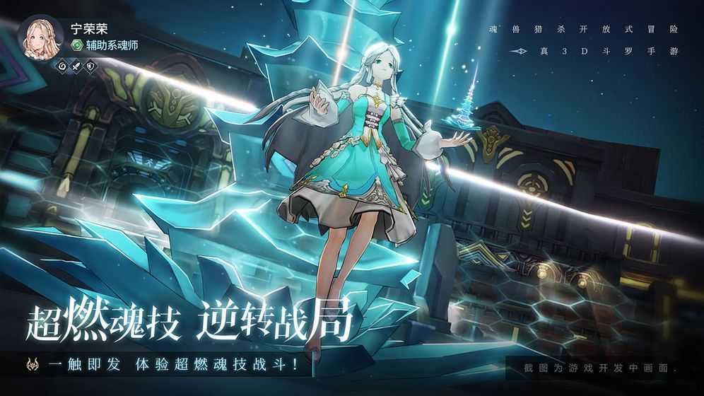 斗罗大陆斗神再临魔改版图1
