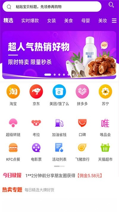 优尚乐淘新人优惠截图2