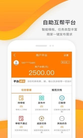 游赚盒子图2