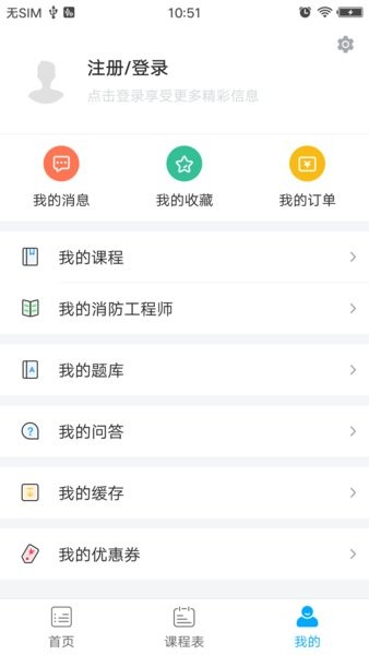 尚优课堂图3