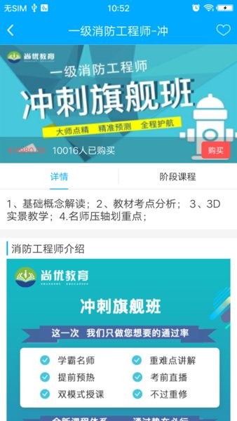 尚优课堂图2