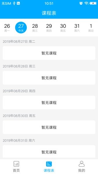 尚优课堂图1