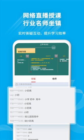 32学苑截图4