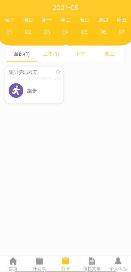 花样日记本app手机版图1