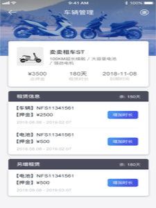 跑单王图3
