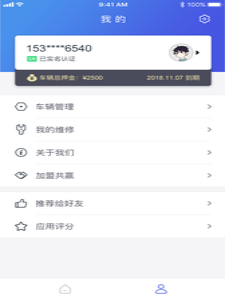 跑单王图2