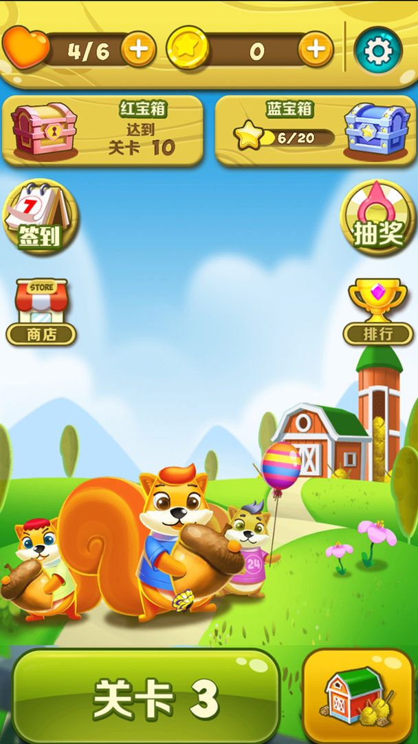 农夫消消乐红包版图2
