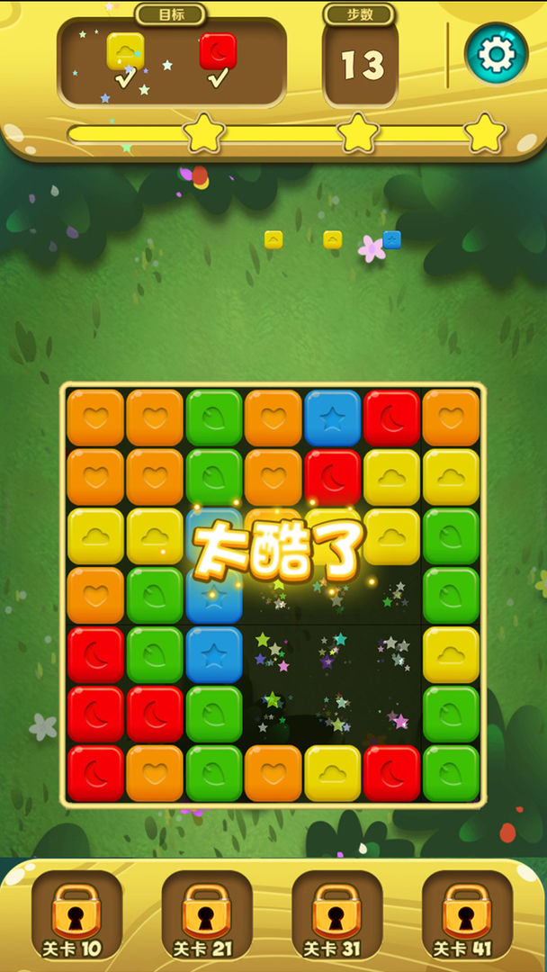 农夫消消乐红包版图3