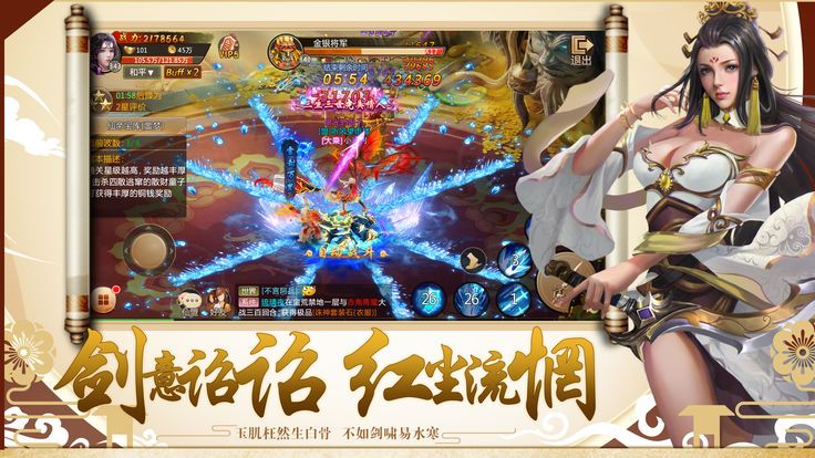 剑雨墨魂图3