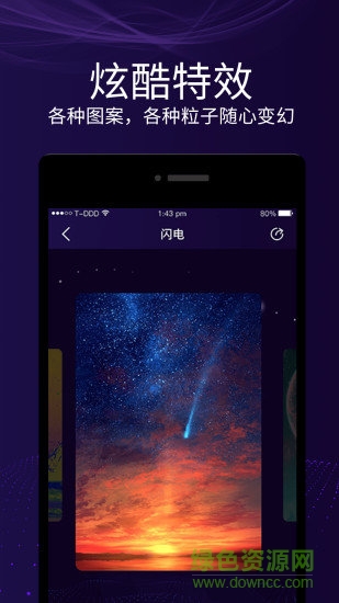 魔幻屏幕软件图3